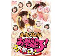 Toshiyuki Morikawa/Nobuyuki Hi - Morikawa, Toshiyuki - Morikawa Toshiyuki To Hiyama Nobuyuki No Omaera No Tame Daro!Kono Tako G (2 Dvd) [Edizione: Giappone] [Italia]