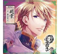 TOSHIYUKI MORIKAWA - SOBO SANGOKUSHI DAI YON KEI ZHAO YUN(2CD)