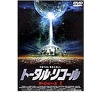 Total Recall File 1 [Alemania] [DVD]