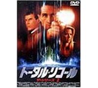 Total Recall File 2 [Alemania] [DVD]