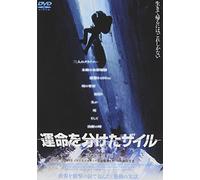 Touching the Void [03/E, J/Dd5. [Alemania] [DVD]