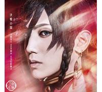 TOUKEN DANSHI TEAM B - Kessen No Toki (Limited)