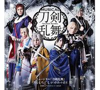 TOUKENDANSHI FORMATI - Musical (Touken Ranbu Tsuhamoo Ga Yume No Ato