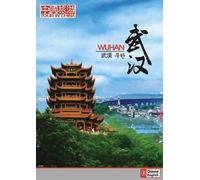Tour in China Series: Wuhan (Chinese with English Subtitle)
