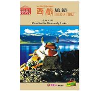 Tour in Tibet: Road to the Heavenly Lake