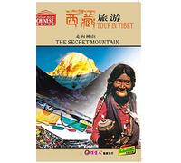 Tour in Tibet: The Secret Mountain