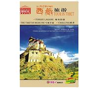 Tour in Tibet: Yongbu Lakang / The Tibetan Medicine / Yarlung