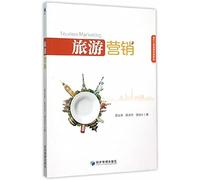 Tourism Marketing(Chinese Edition)