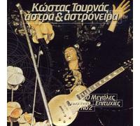 Tournas Kostas - Astra & Astronira