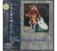 ???? - Tous Les Matins Du Monde (1991 Film) (UK Import)