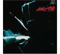 Tousha, Suiho / Maeda, Norio - Yugen No Sekai [Vinyl LP] [VINYL] [Vinilo]