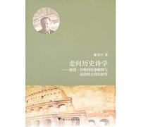 Toward historical poetics - Hayden White's story and discourse theory to explain the escape(Chinese Edition)