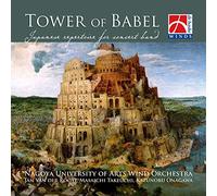 Tower of Babel - Concert Band/Harmonie - CD