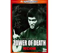 Tower of Death Digital Master [Alemania] [DVD]