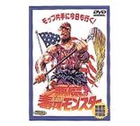 Toxic Avenger, the Part 1 [Alemania] [DVD]