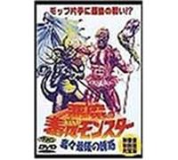 Toxic Avenger, the Part 3 [Alemania] [DVD]
