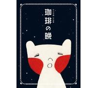 Toyama Mitsuo - Coffee No Ban [Edizione: Giappone] [Italia] [DVD]
