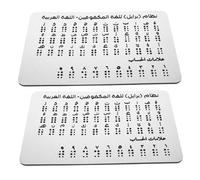 Toyvian 2 Piezas Junta De Aprendizaje De Braille Tablero del Alfabeto Árabe Puntos De Golpe para Ciegos Herramientas De Aprendizaje para Los Ciegos Panel Compuesto De Aluminio Plata