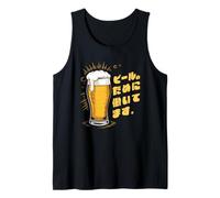 Trabajo de cerveza japonesa Kanji para cerveza divertido recuerdo de salario Camiseta sin Mangas