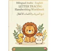 Trace the Letters: Learn to write English and Arabic letters and words with animal coloring