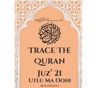 Trace The Quran: Juz’ 21 Utlu Ma Oohi (Memorizing the holy quran by tracing)