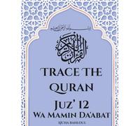 Trace the Quran Juz'12 Wa Mamin Da'abat (Juz by Juz: The Quranic Arabic Tracing Collection)
