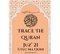 Trace the Quran Juz'21 Utlu Ma Oohi (Juz by Juz: The Quranic Arabic Tracing Collection)