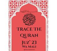 Trace the Quran Juz'23 Wa Mali (Juz by Juz: The Quranic Arabic Tracing Collection)