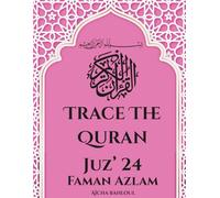 Trace the Quran Juz'24 Faman Azlam (Juz by Juz: The Quranic Arabic Tracing Collection)
