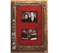 Traces of a Dragon [03/C/Dd/S [Alemania] [DVD]