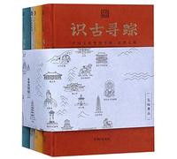 Tracing the History (With Pictures of Chinese Cultural And Historical Sites, 4 Volumes) (Chinese Edition)