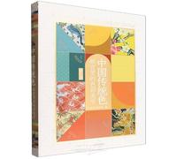 Traditional Colors of China (2nd Edition, Hardcover) (Simplified Chinese Edition)