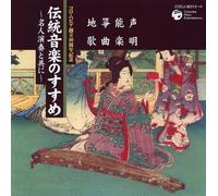 Traditional Japanese Music - Jun Hougaku No Hajime 2 [Import]