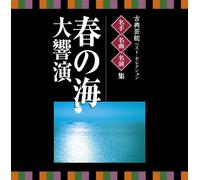 Traditional Japanese Music - Koten Geino Bestharu No Umi Ou