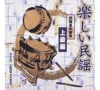Traditional Japanese Music (Masao Suzuki, Et Al.) - Utsukushii Minyo Minyo Kihon Kyokushu Jokyu Hen [Japan CD] VZCG-778