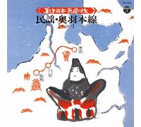 Traditional Japanese Music - Utsukushiki Nihon.Minyou Ouu N