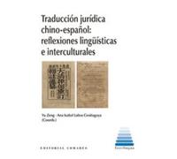 Traducción jurídica chino-español: Reflexiones lingüísticas e interculturales (INTERLINGUA)