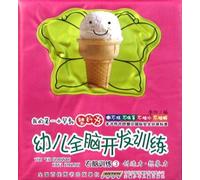 Training the Right Brain - Creativity. Imagination - Child Brain Development Training -3 (Chinese Edition)