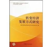 transformation of economic development research
