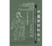 Traumatology and Orthopedics of Traditional Chinese Medicine (2012 reprint - A New Compiled Practical English-Chinese Library of Traditional Chinese Medicine)