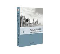 Travel from the island to the empire: the modern British literature research(Chinese Edition)