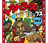 Travellers Mix Vol.3 All Japan