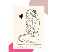 Traverser la dépression post-partum en douceur Journal guidé pour femmes - 180 questions bienveillantes pour déposer ses émotions et se retrouver ... | Un soutien émotionnel au quotidien