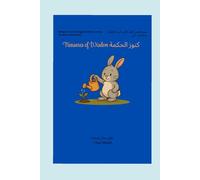 Treasures of Wisdom كنوز الحكمة (سلسلة النشء العربي)