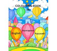 Trilingual Toddler Colouring Book: 57 Big and Simple Pictures with Words in English, Bulgarian ( Български) & Russian ( Русский): -Fun Early Learning ... A Fun and Easy Language Learning - EN, BG, RU