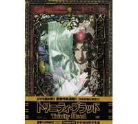Trinity Blood Vol. 8 [Alemania] [DVD]