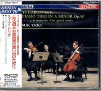 Trio Suk - to The Memory of a Artis [Import]
