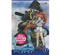 Tristia of the Deep Blue See V [Alemania] [DVD]