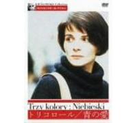Trois Couleurs:Bleu [DVD de Audio]