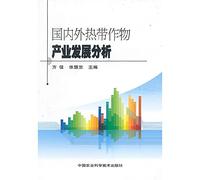 tropical crops industry at home and abroad development analysis